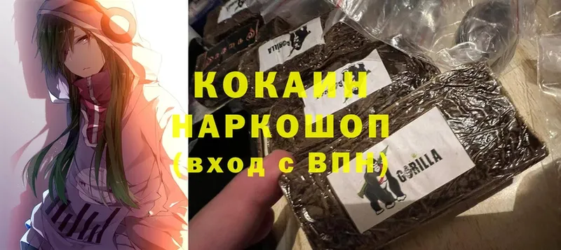 omg ссылка  купить наркоту  Новоалександровск  COCAIN 99% 